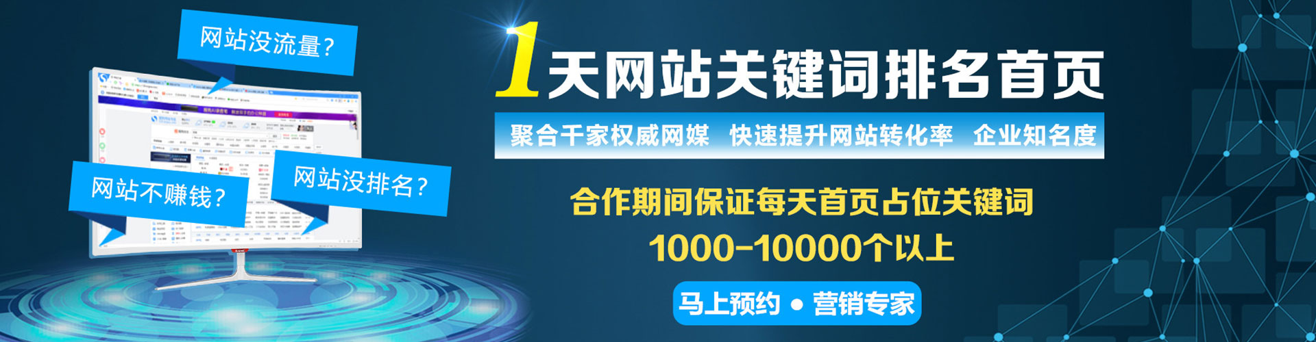 青羊百度网络推广